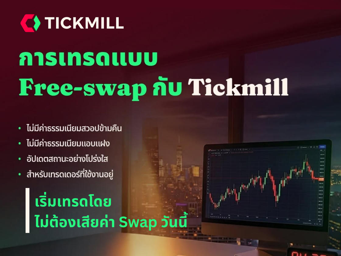 Tickmill