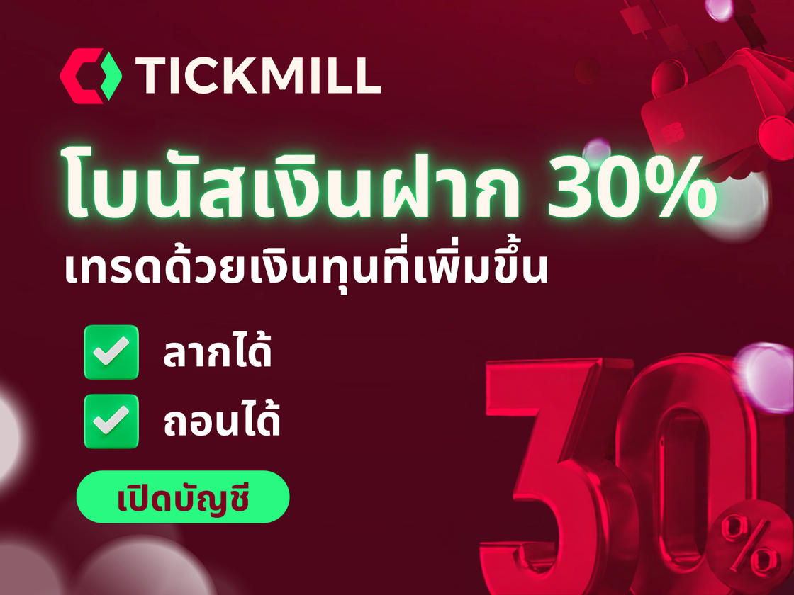 Tickmill